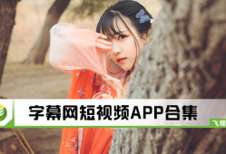 亚洲欧美视频在线观看,亚洲欧美热门视频在线一网打尽