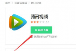 下载腾讯视频,海量影视资源，畅享视听盛宴