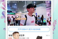 优酷视频在线观看,畅享海量精彩，在线观影新体验