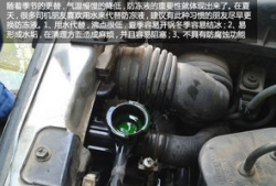防冻液怎么更换视频,视频教程详解