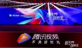 腾讯视频招聘,解锁内容创作新机遇，共筑视听盛宴