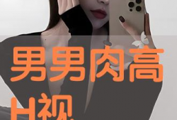 h视频在线看,尽享在线观影盛宴